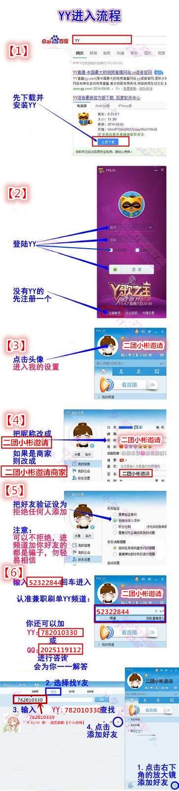 yy频道设计图可复制